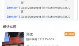 热点爆料实名举报视频在哪看,热点爆料追踪