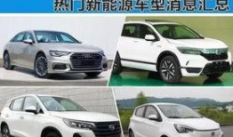 最新爆料车型大全,科技与时尚的完美融合