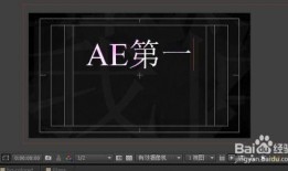 模板架体爆料怎么做视频,如何制作引人入胜的视频内容
