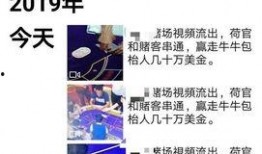 柬埔寨爆料人员名单最新